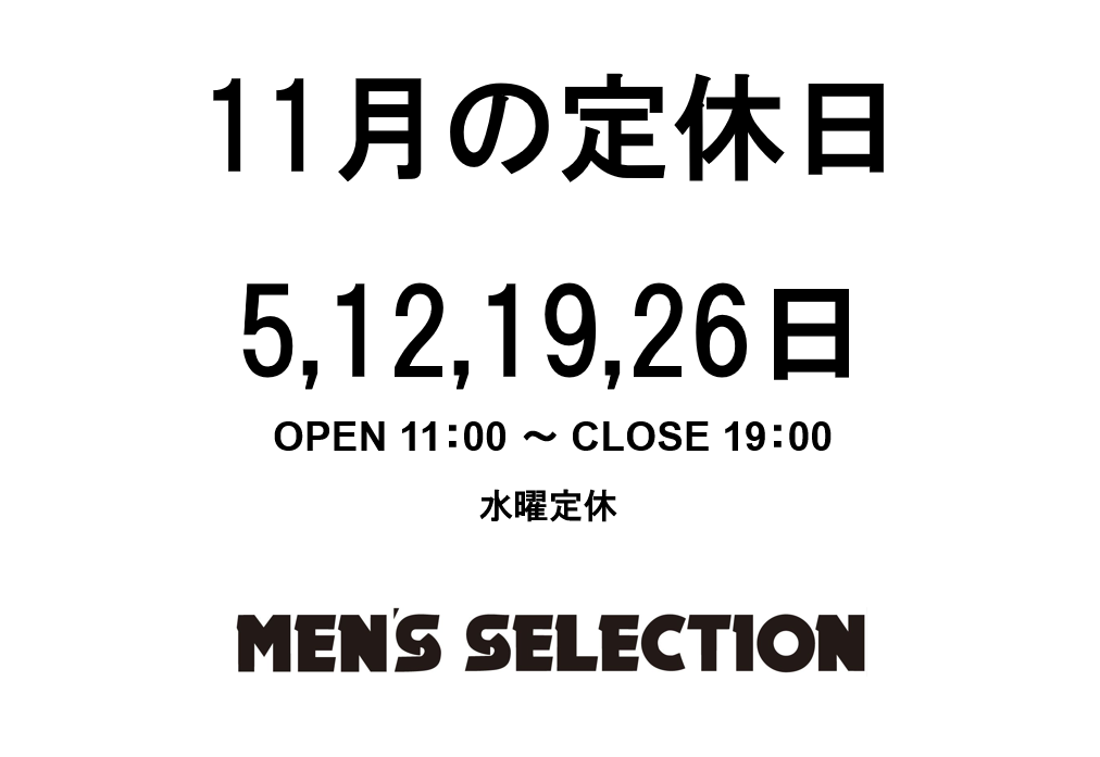 11月定休日のお知らせ