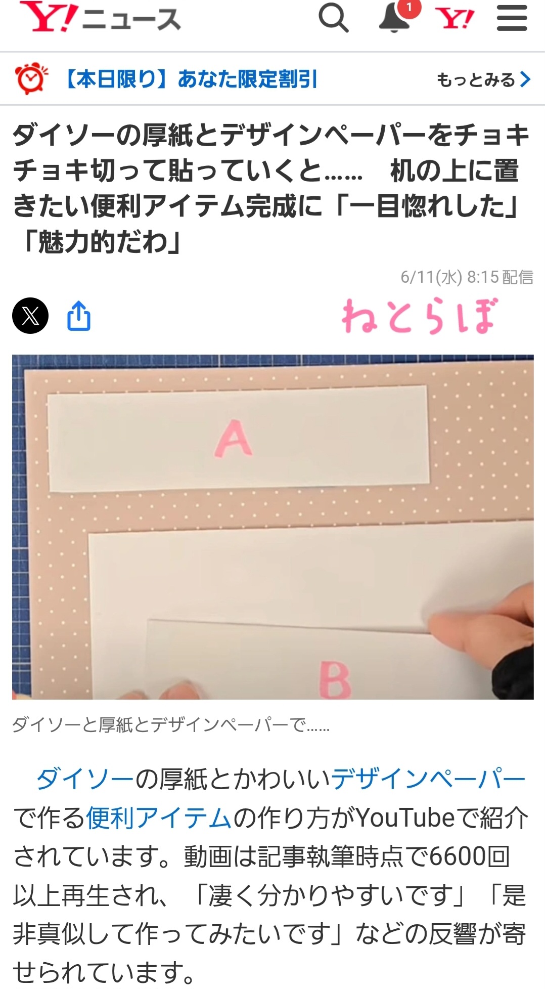 Yahooニュースに掲載されました
