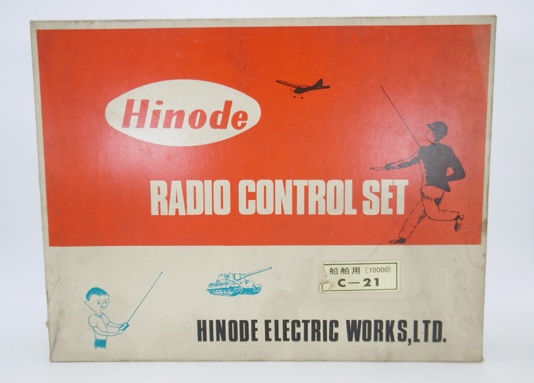 HinodeラジオコントロールセットC-21