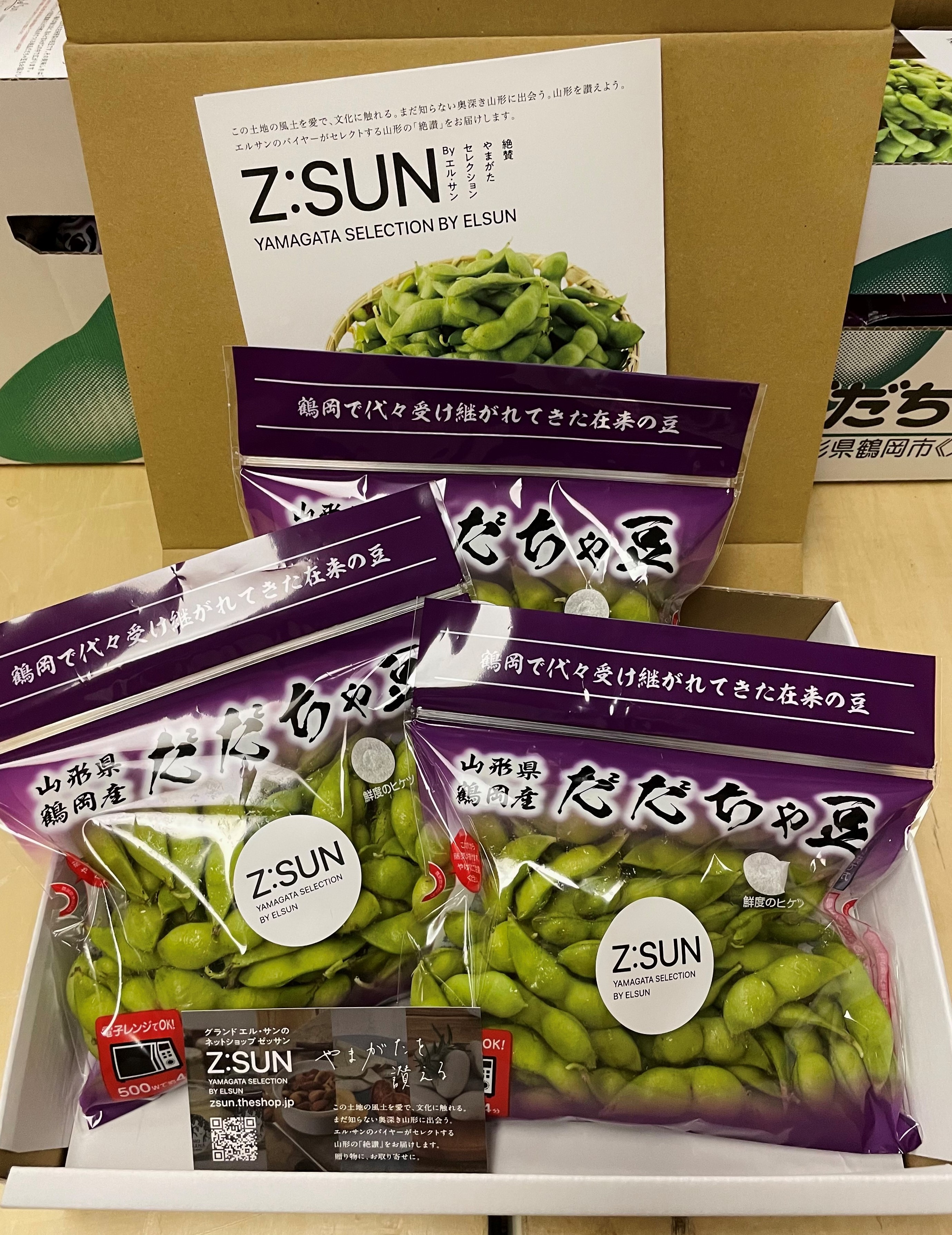 早生だだちゃ豆の発送スタートしました