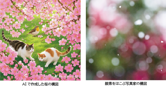 AIで作ってみました！