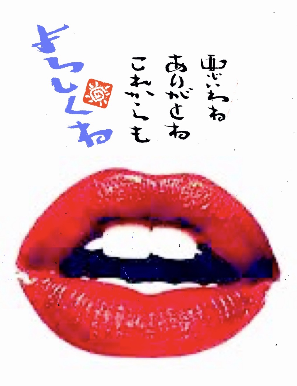 BASEでしたね。（笑）