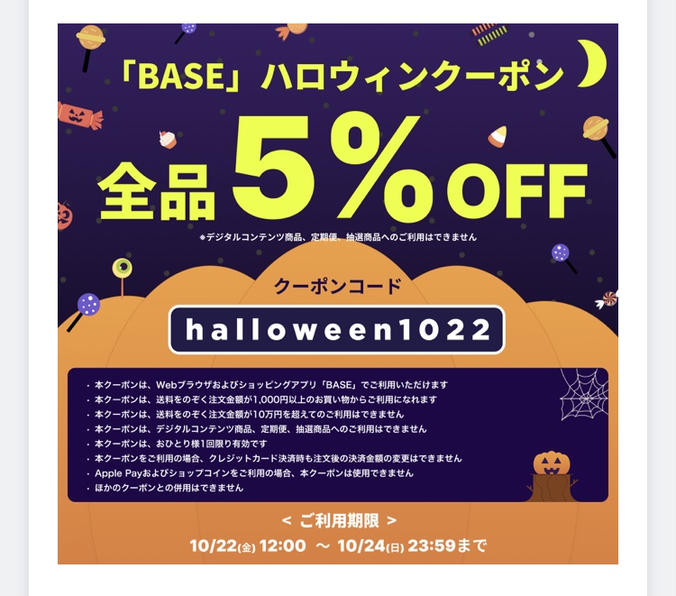 クーポンを活用ください(^^)