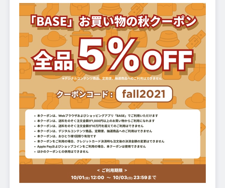クーポンでます(^^)