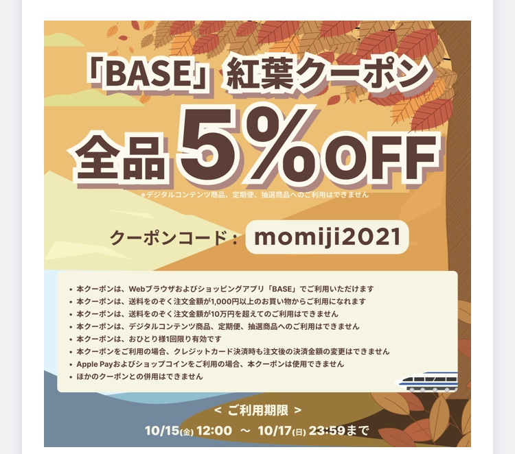 10月15日　クーポンでます(^^)
