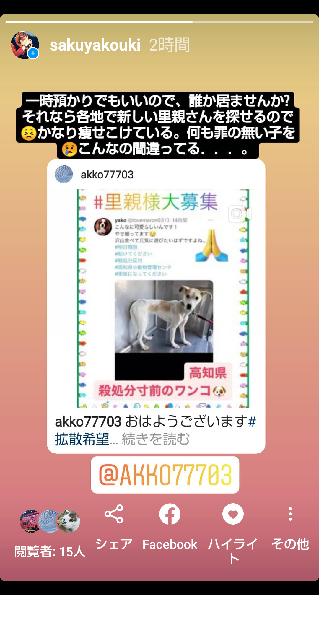 8月2日のInstagramの引用✨