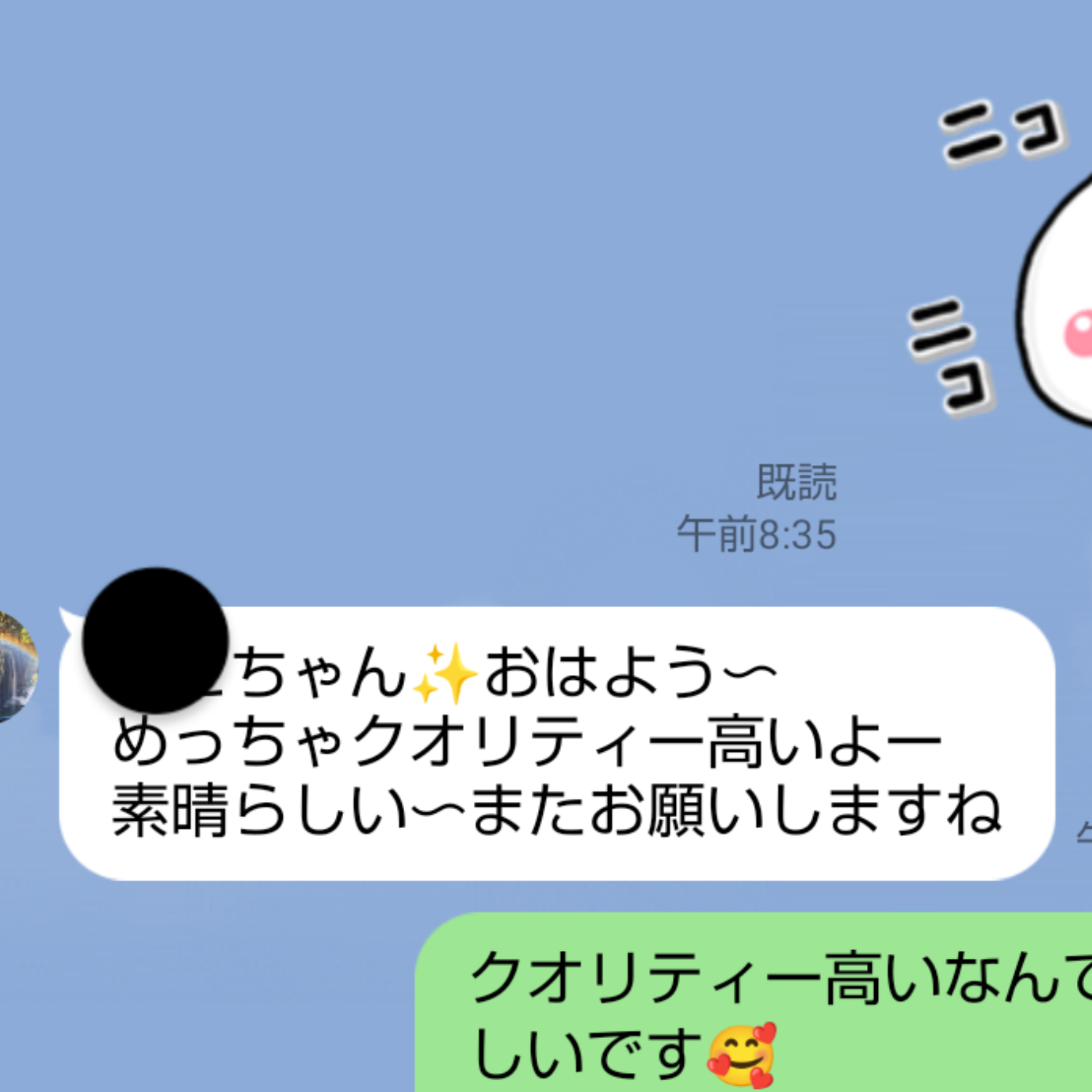 感謝