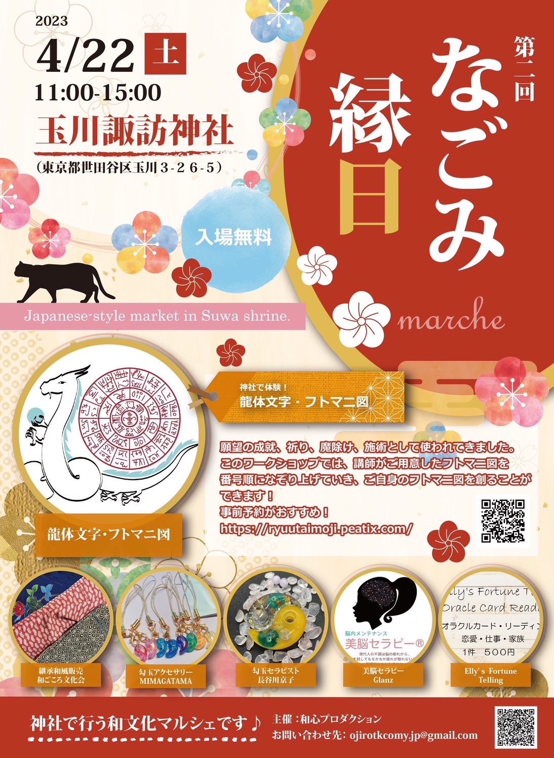 4/22(土)イベントのお知らせ