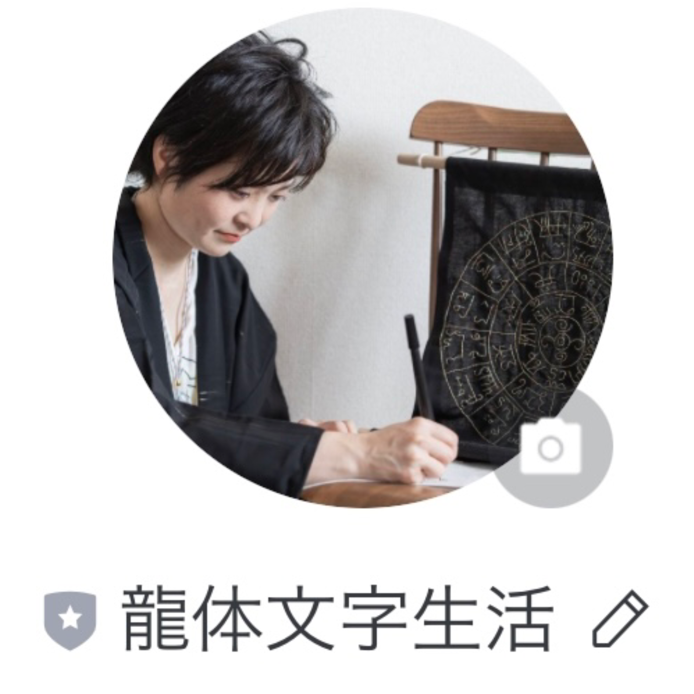公式LINE