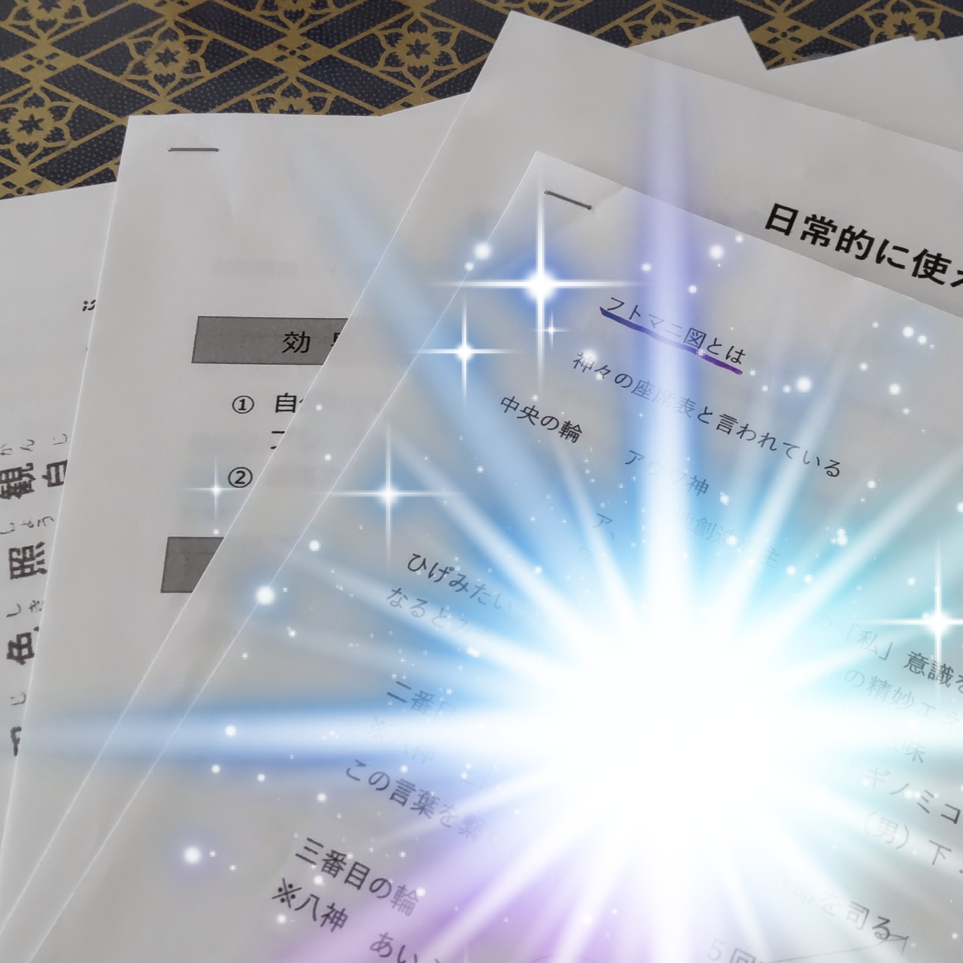 新セッション作成中