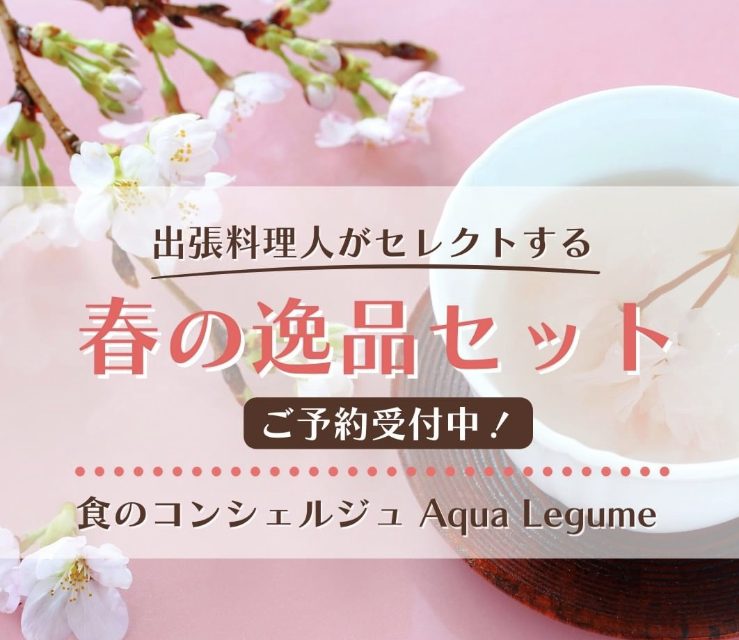 春の新商品