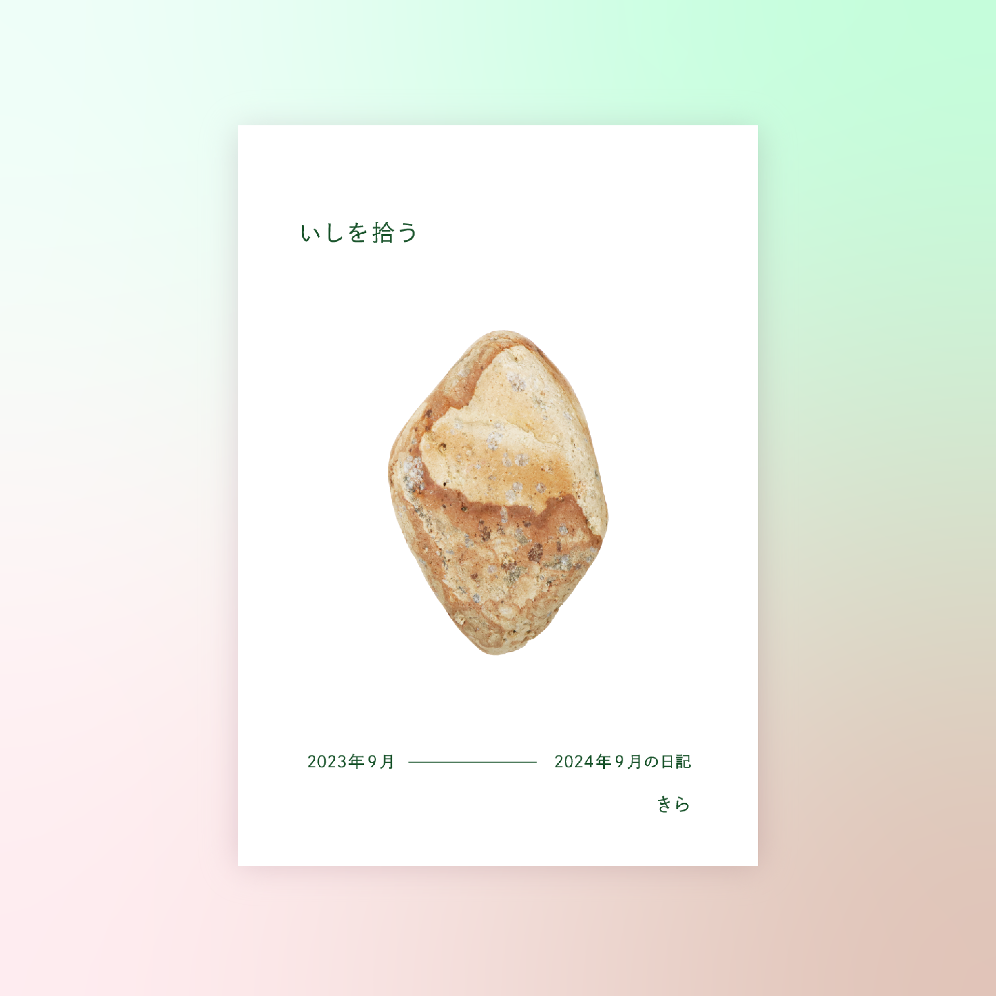 文学フリマ東京出展のお知らせ