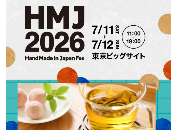 7/11.12Hand Made In Japan Fes出店します！