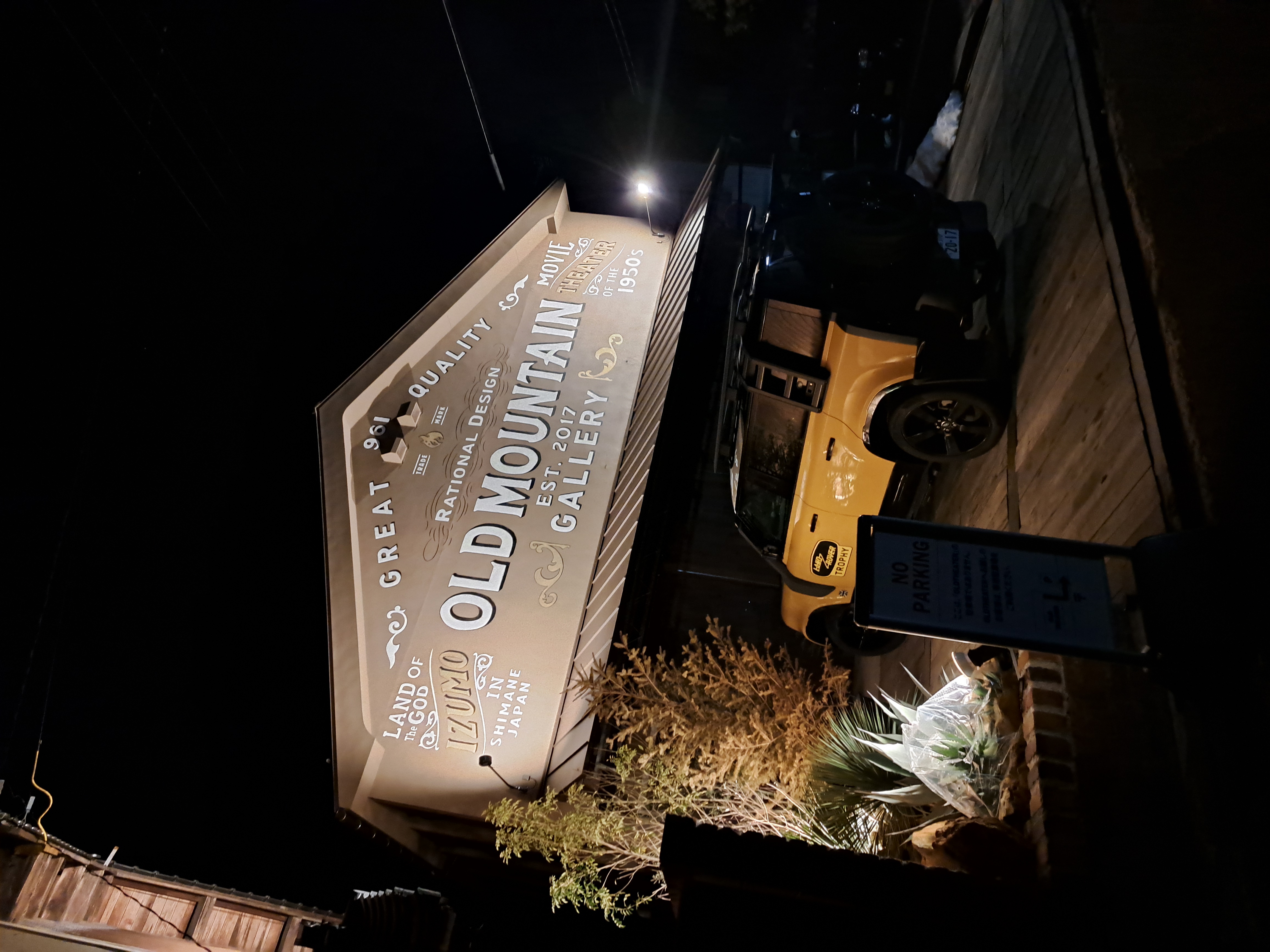 出雲にお邪魔してきました