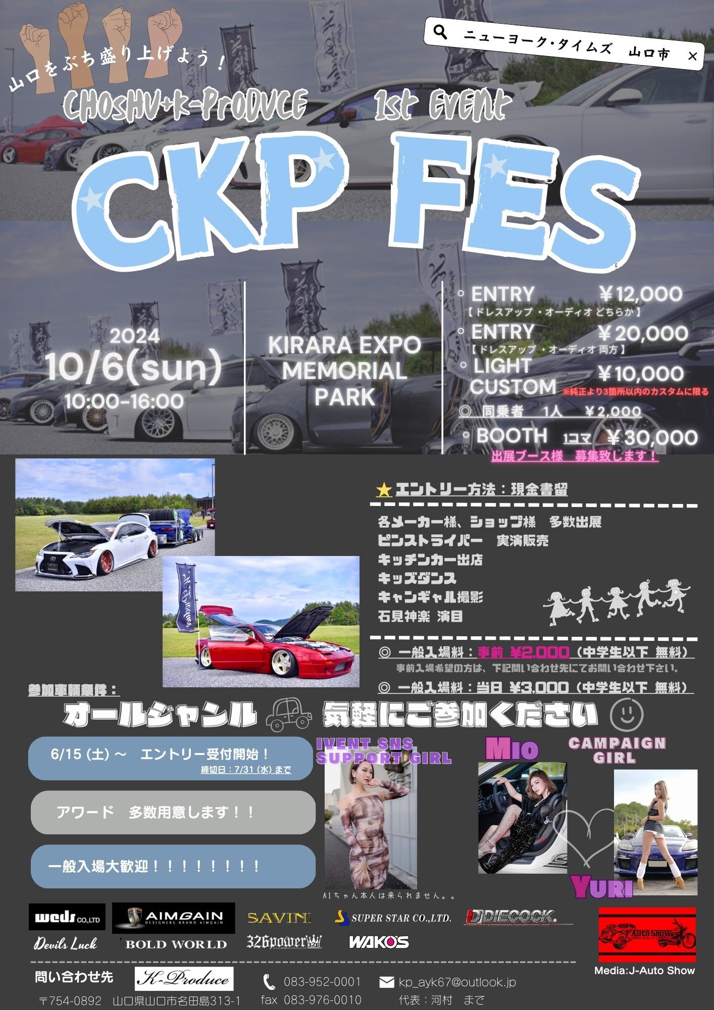 10/6（Sun）CKP FES☆