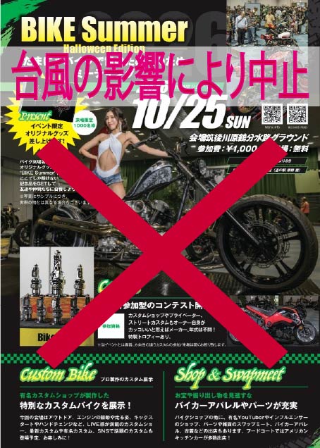 今週末のイベント中止のお知らせと宮島ツーリング
