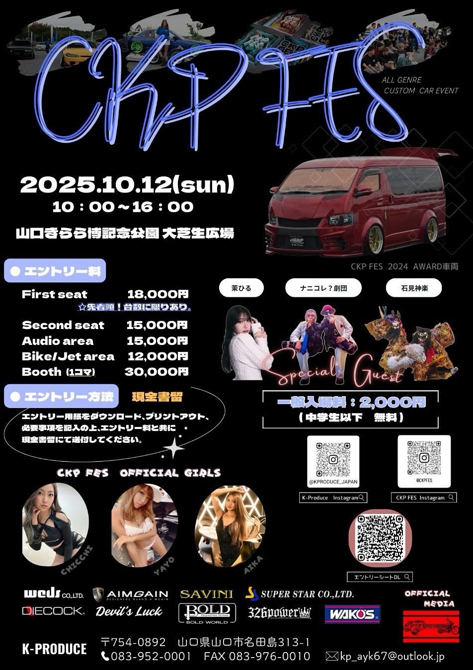 来月のイベント参加と休日に走ってみたはなし