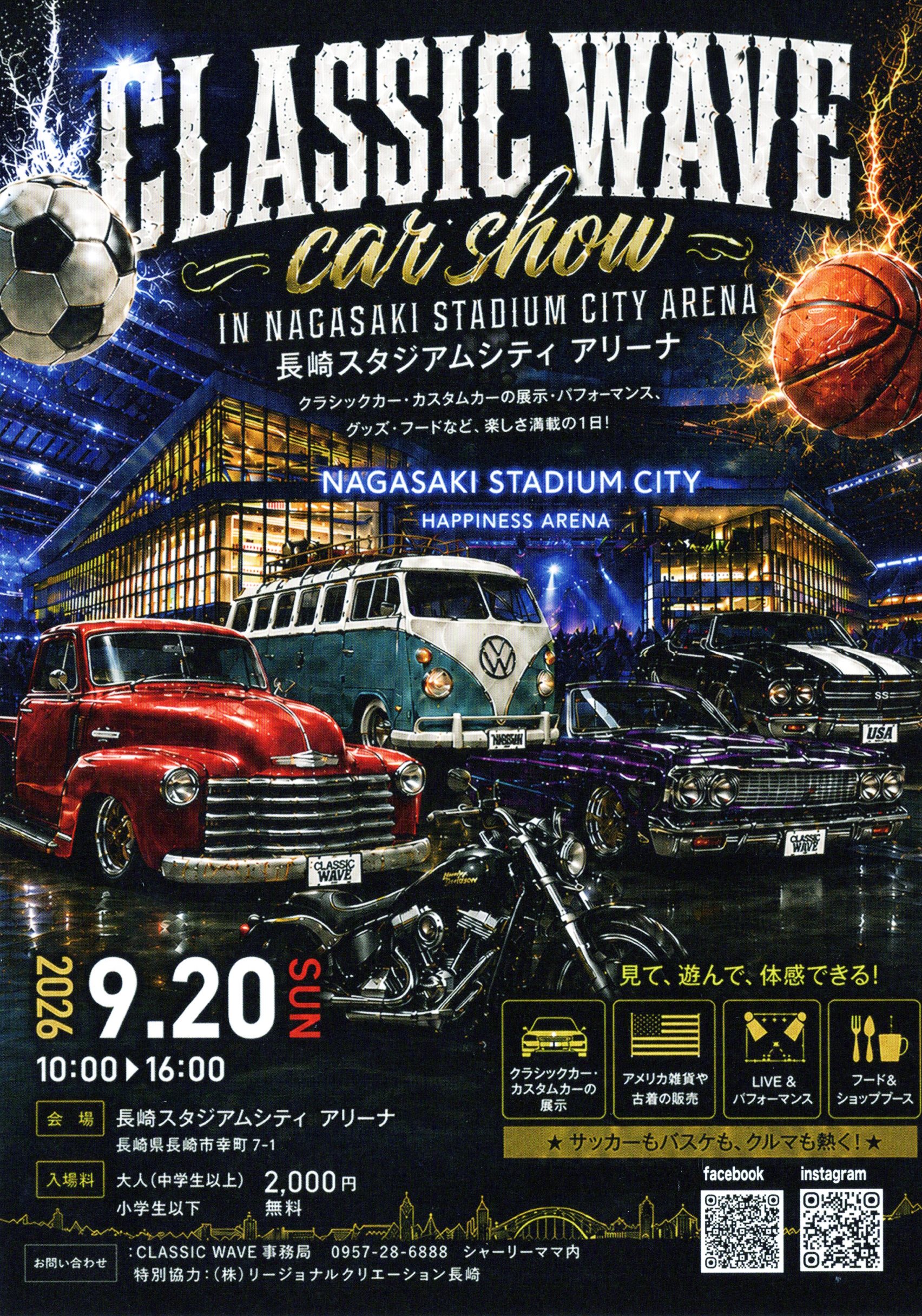 シルバーウイーク2日目はCLASSIC WAVE!と先日の旅