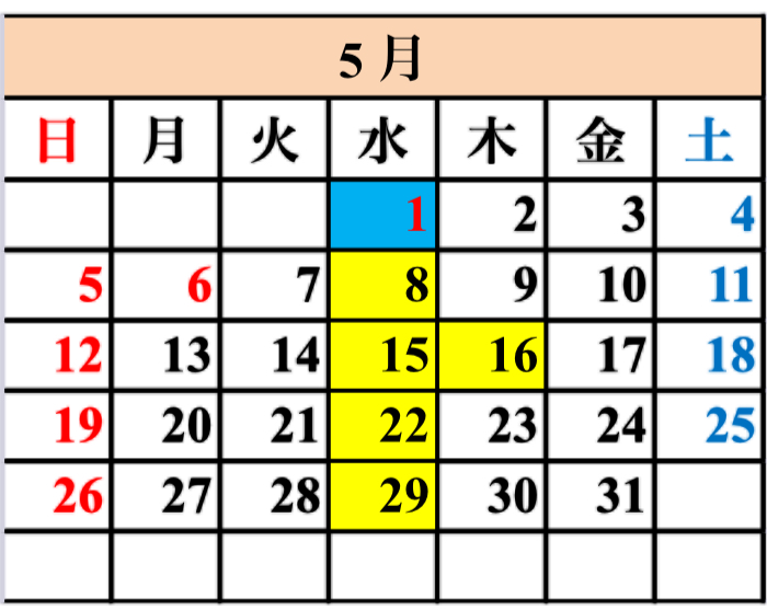 2024年　5月　営業日