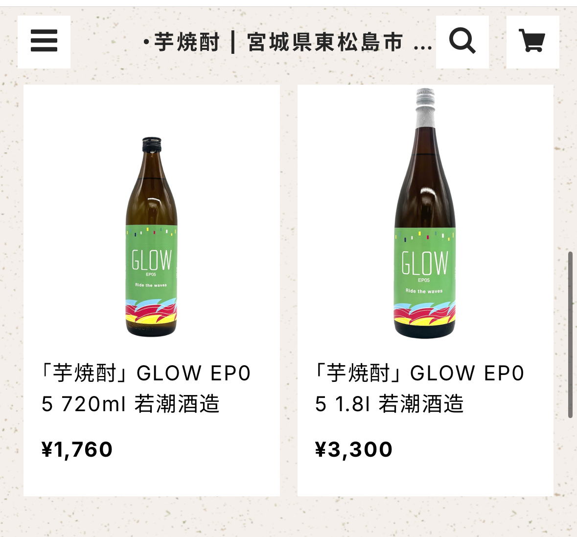 芋焼酎・麦焼酎パワー💪