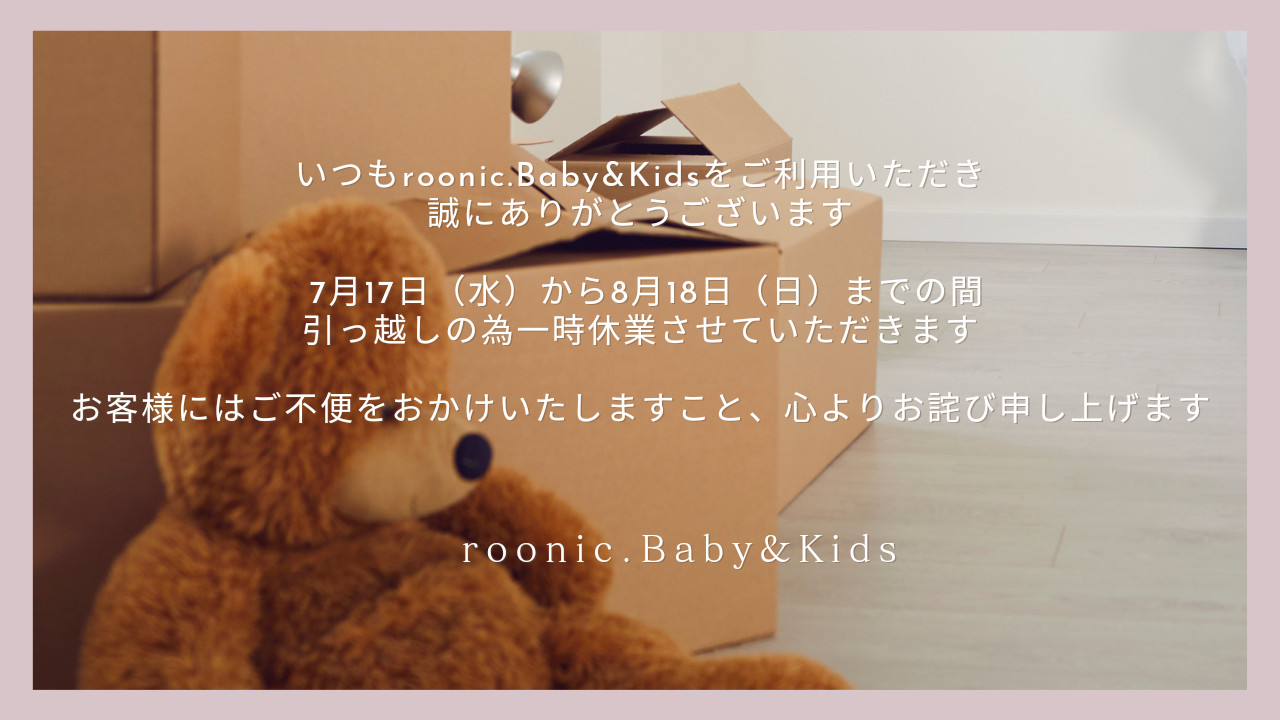 お休みのお知らせ