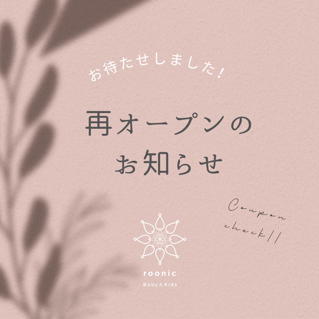 再オープンお知らせ🤎