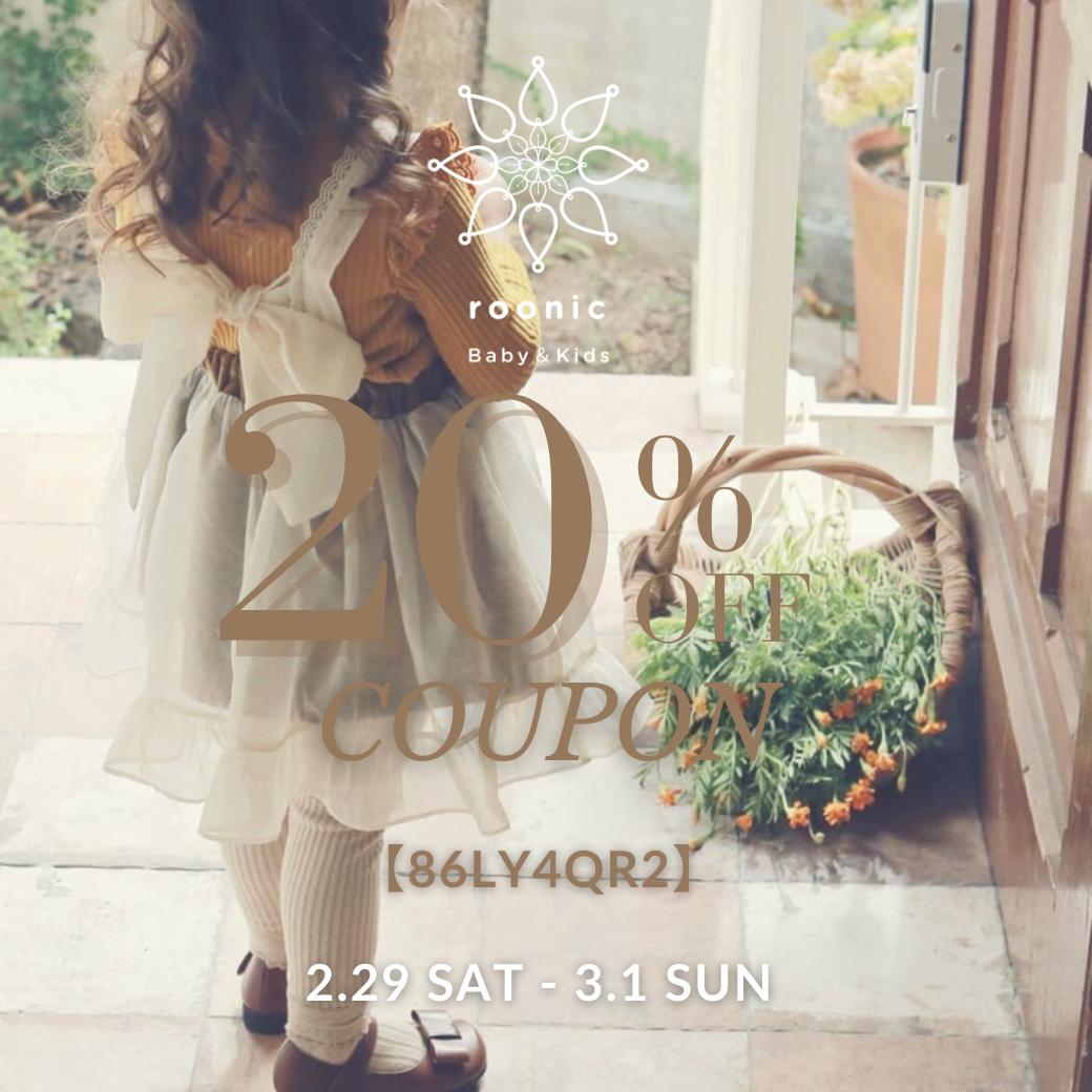 2日間限定スペシャルクーポン配布