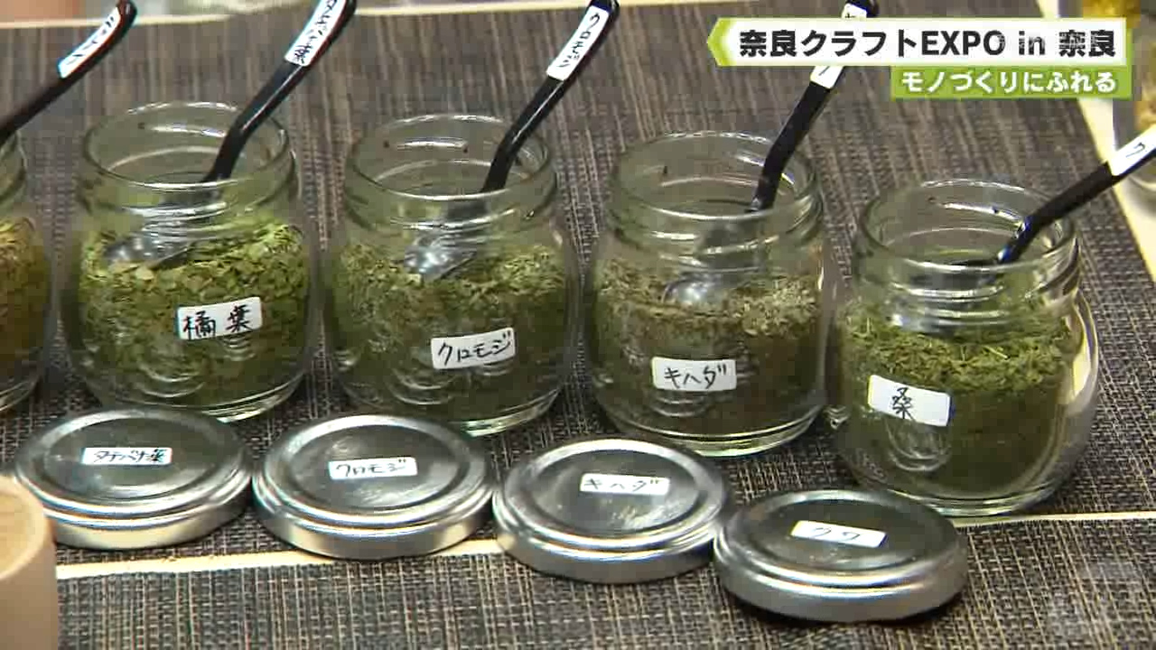 【メディア掲載】奈良クラフトEXPOで大反響！「大和の香り七味づくり体験」　ワークショップ