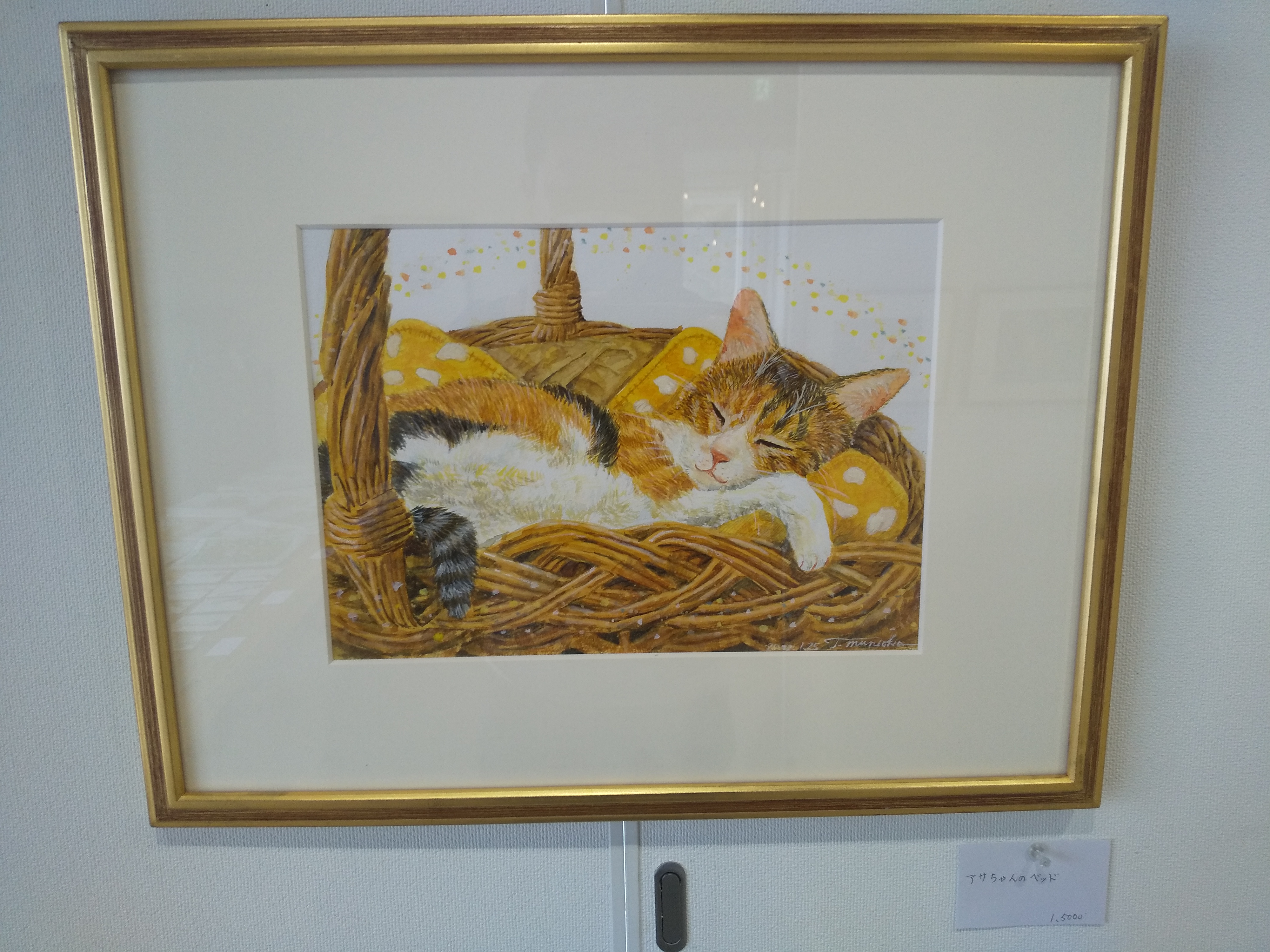 展示会が終わりました