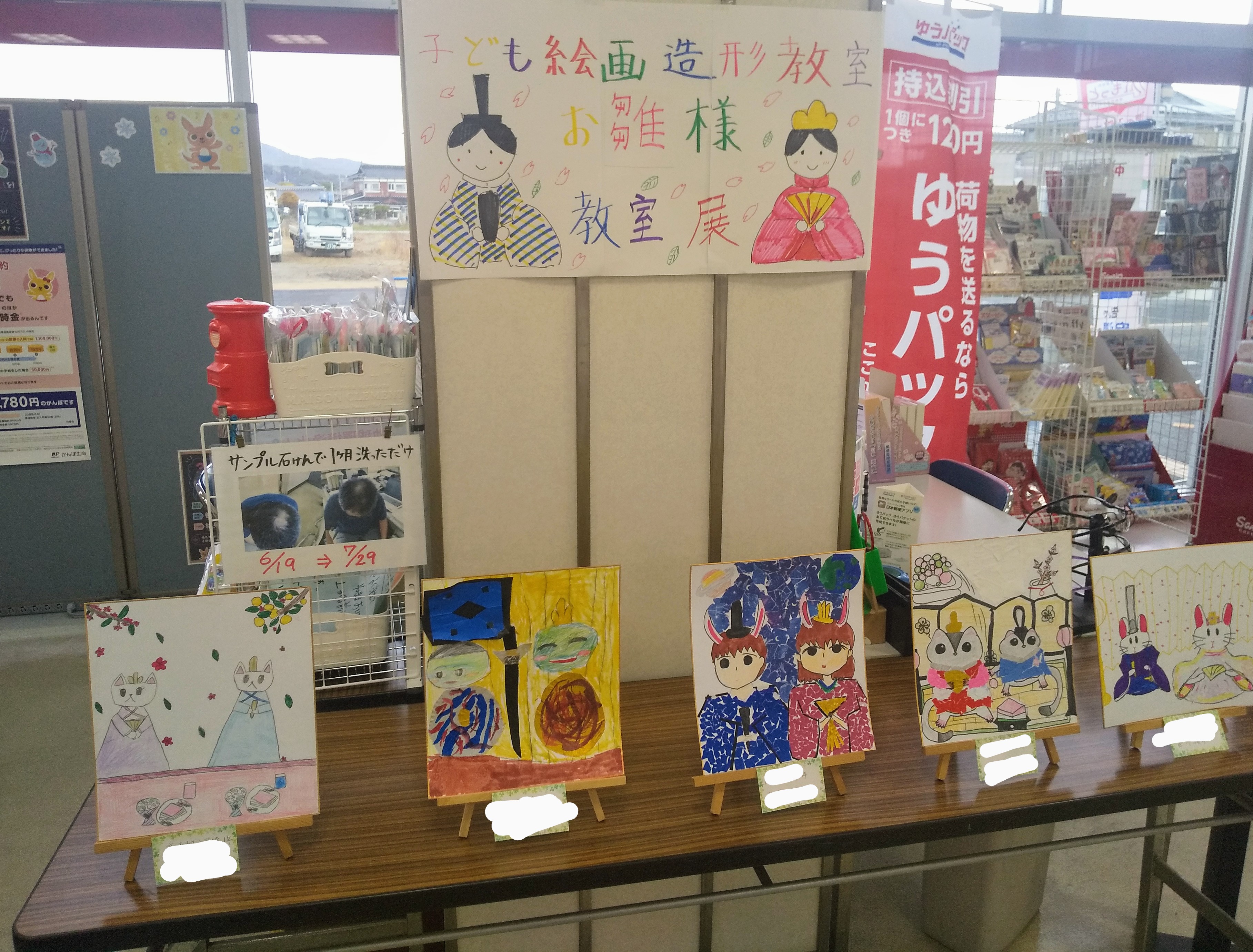 お雛様の教室展が始まりました。