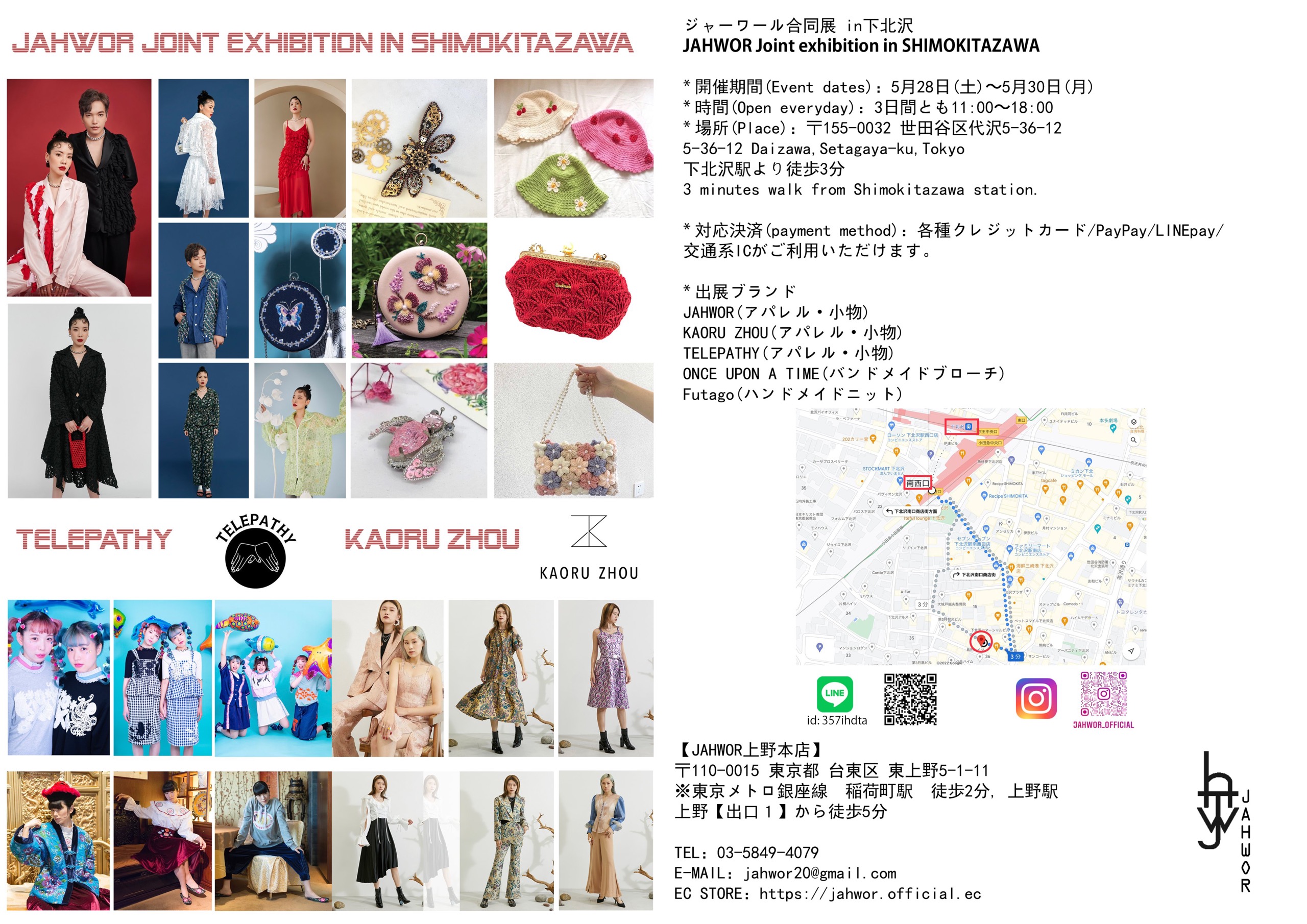 2022.5.28-30【JAHWOR合同展 in下北沢】