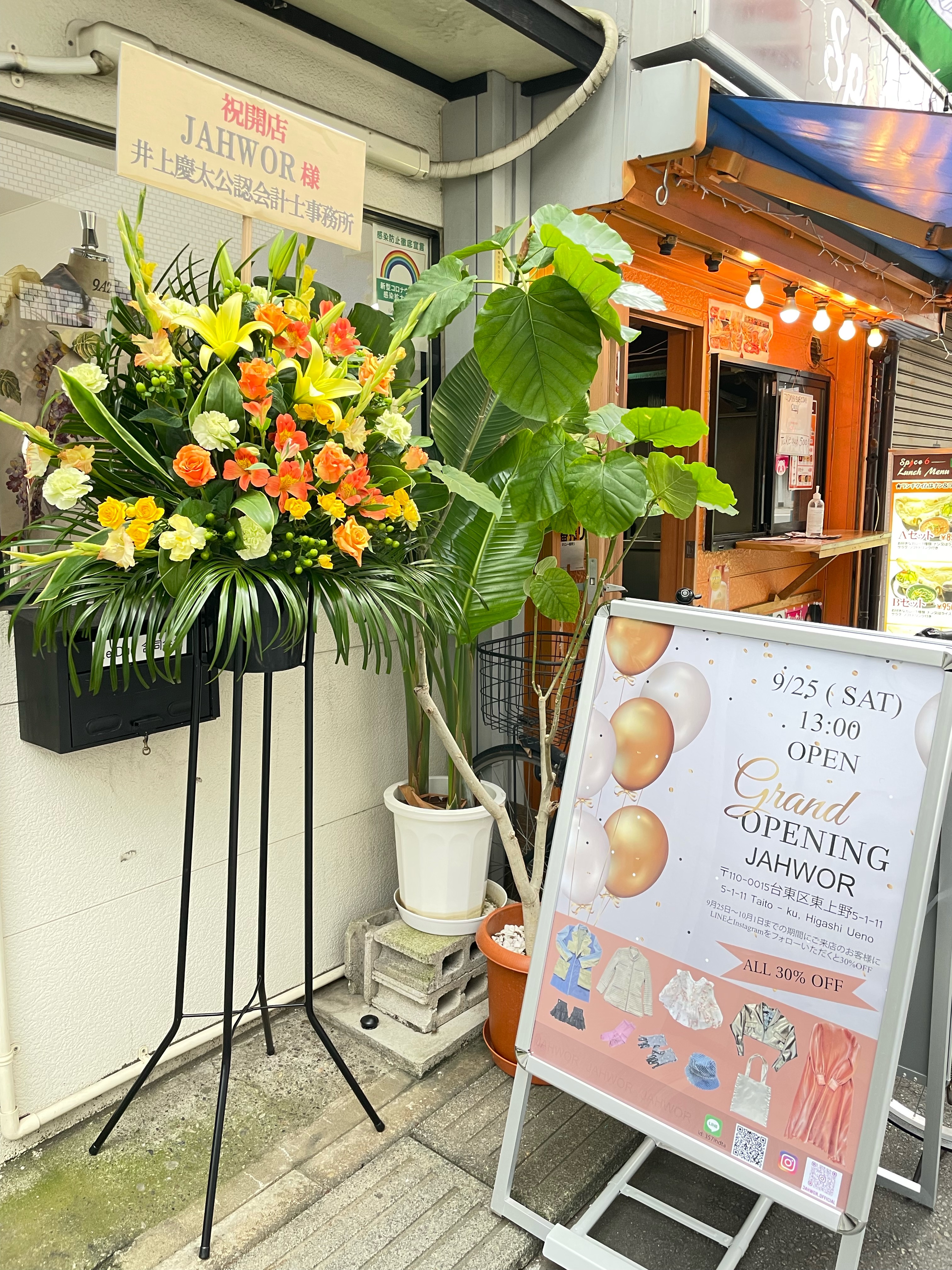2021.9.25【上野本店Grand Opening】