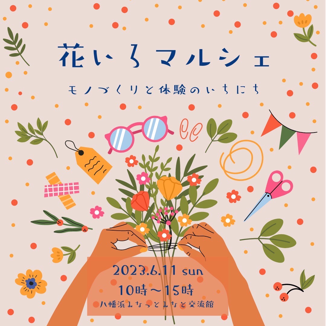 2023.6.11 花いろマルシェ