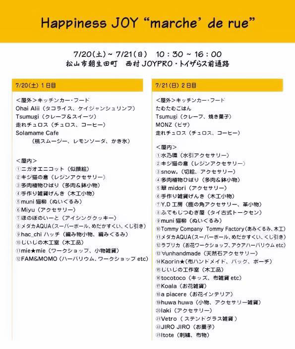 2024.7.21 Happiness joy marche