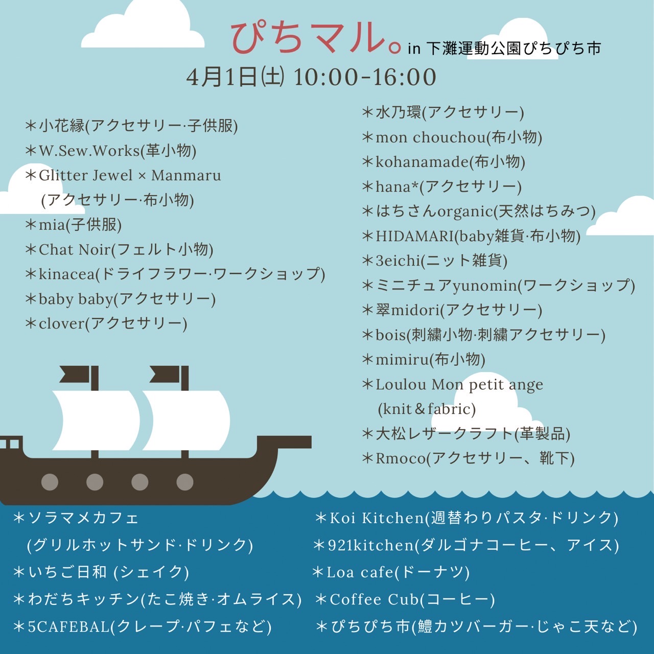 2023.4.1 ぴちマル。