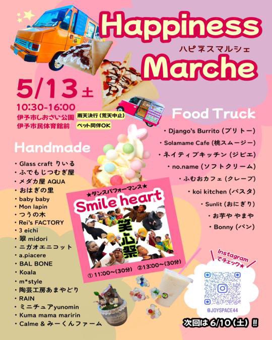 2023.5.13 Happinessマルシェ