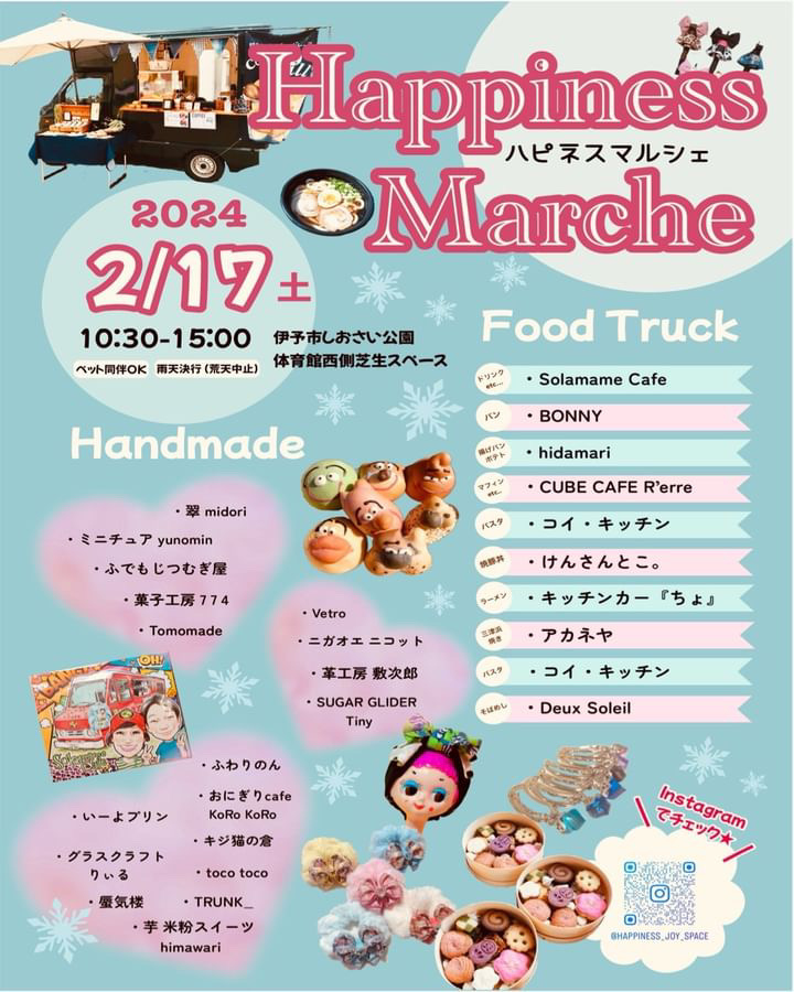 2024.1.17 Happiness joy marche