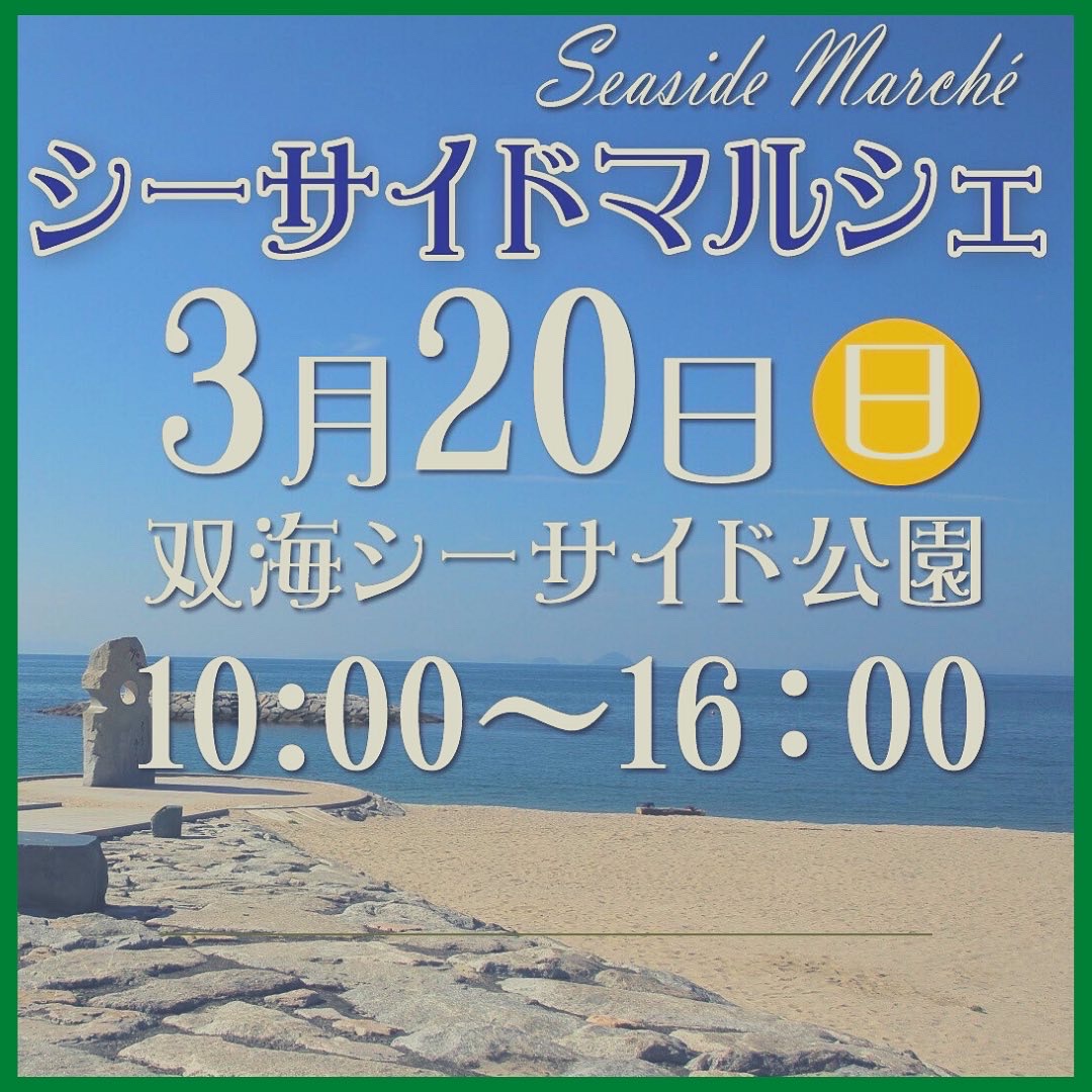 シーサイド公園マルシェ出店