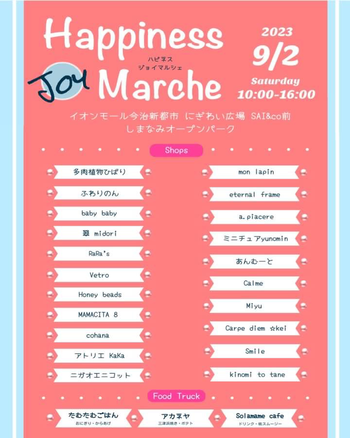 2023.9.2 Happiness joy marche