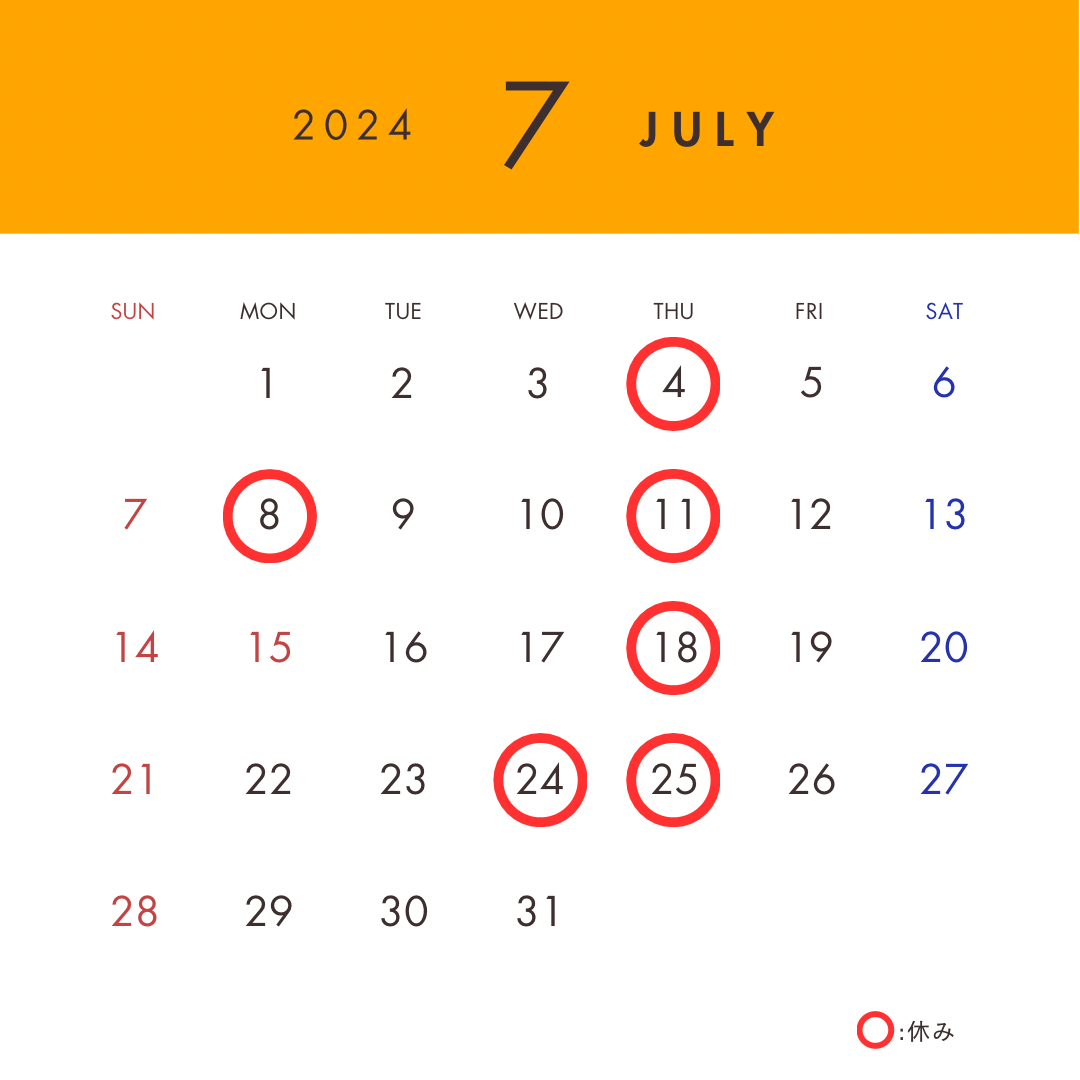 7月の営業日について