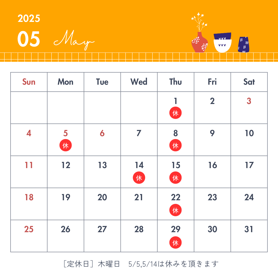 5月の営業日カレンダー