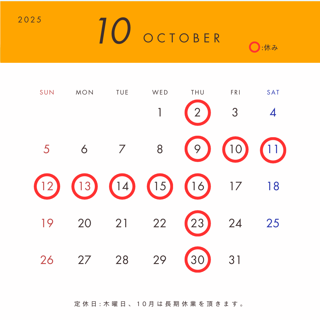 10月カレンダー