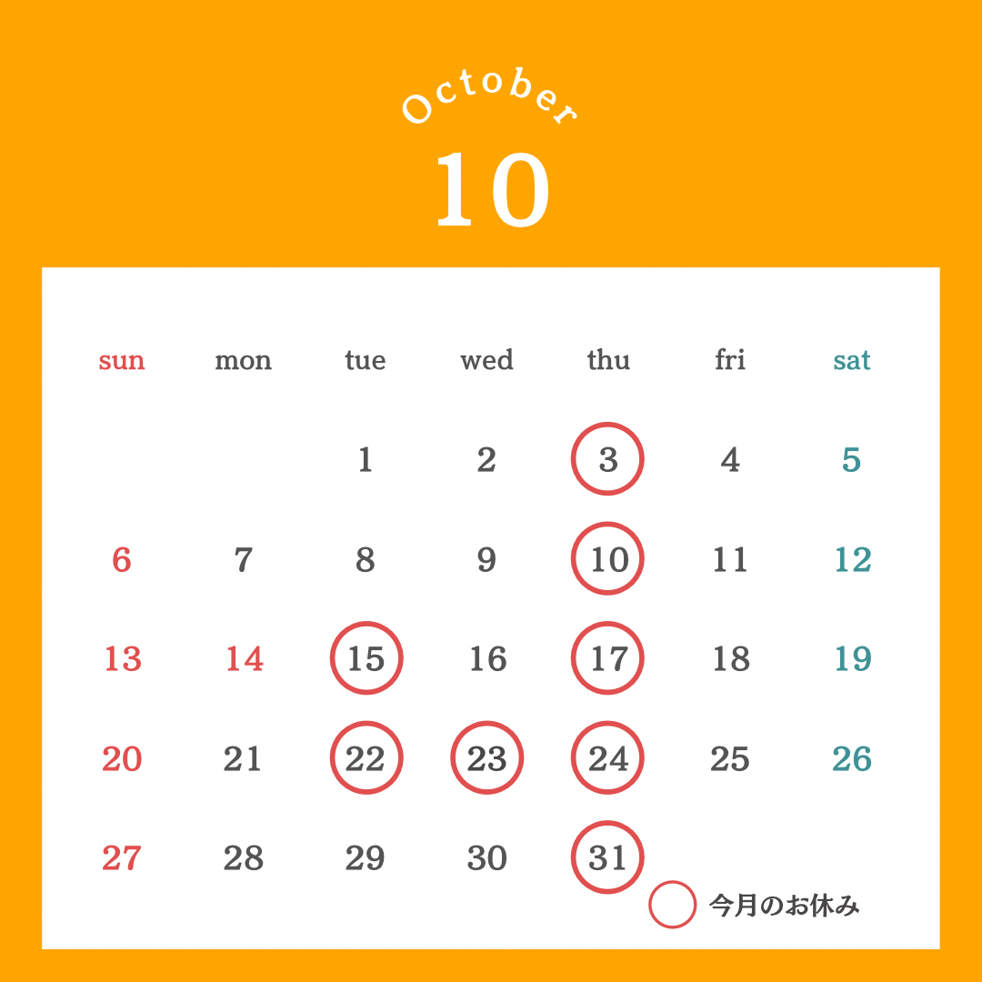 10月営業カレンダー