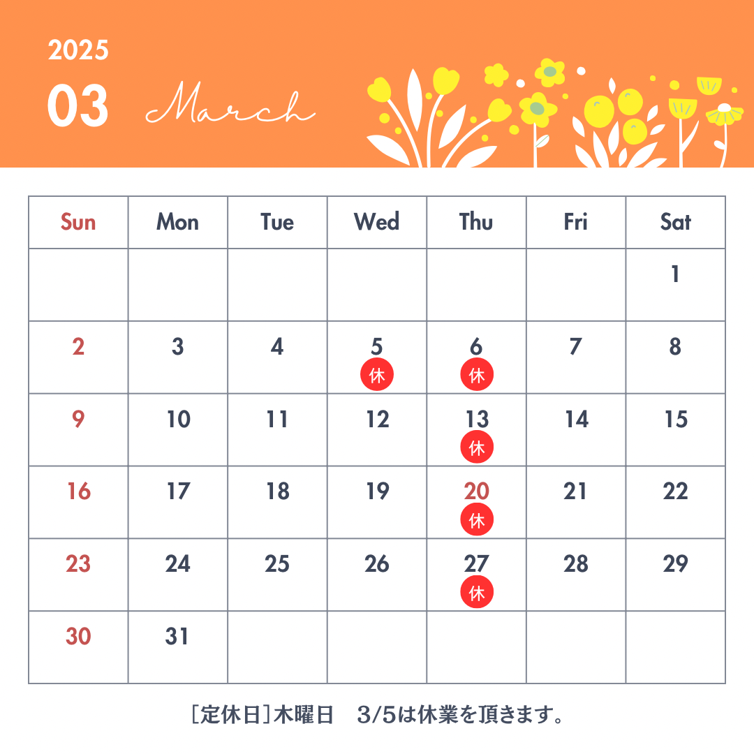 3月の営業カレンダーでございます。