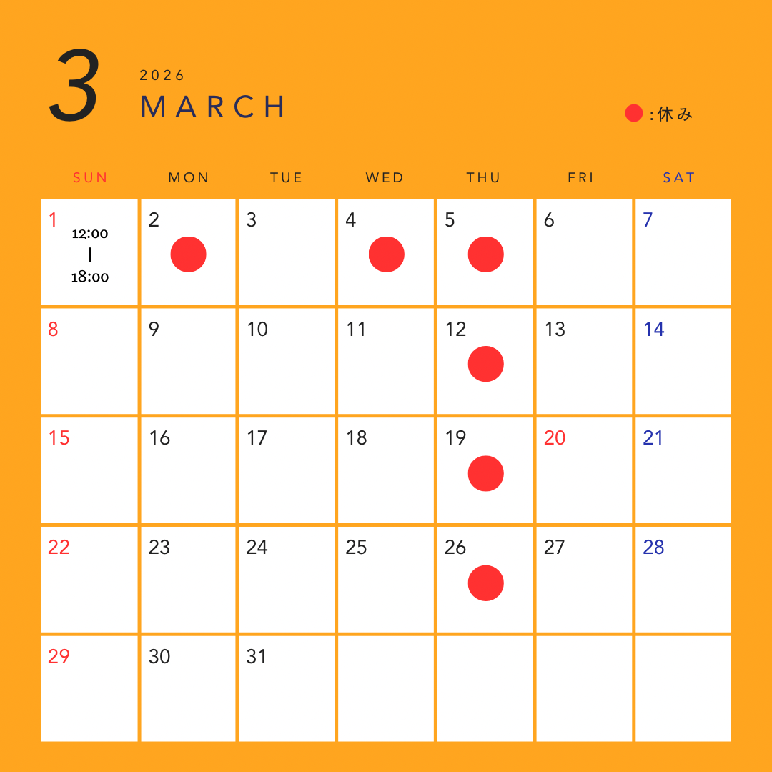 3月営業日カレンダー
