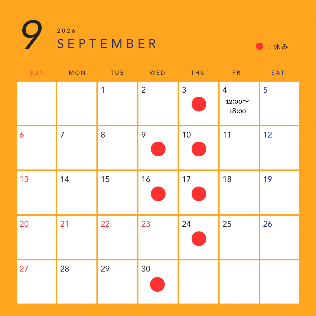 ９月営業カレンダー