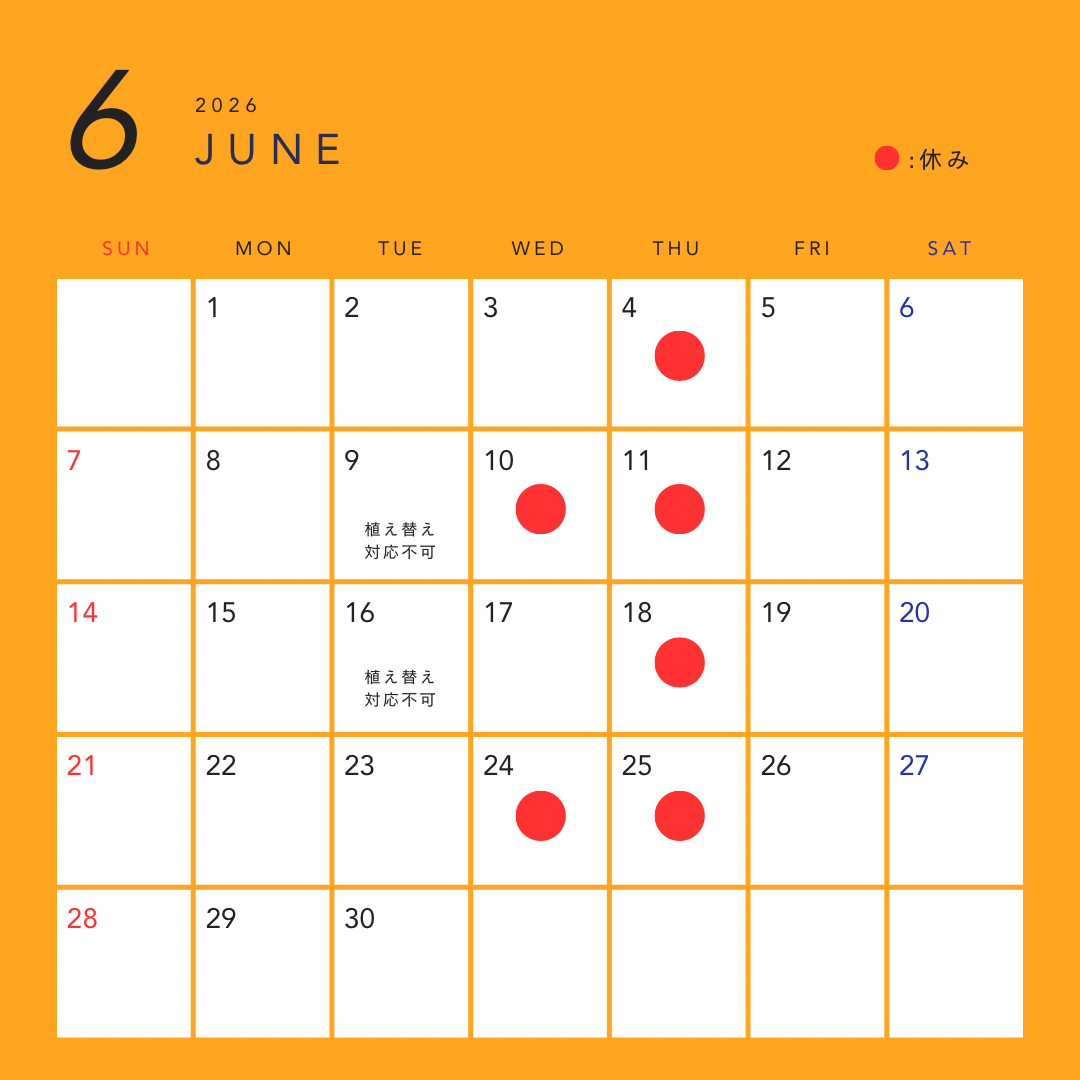 6月営業日カレンダー