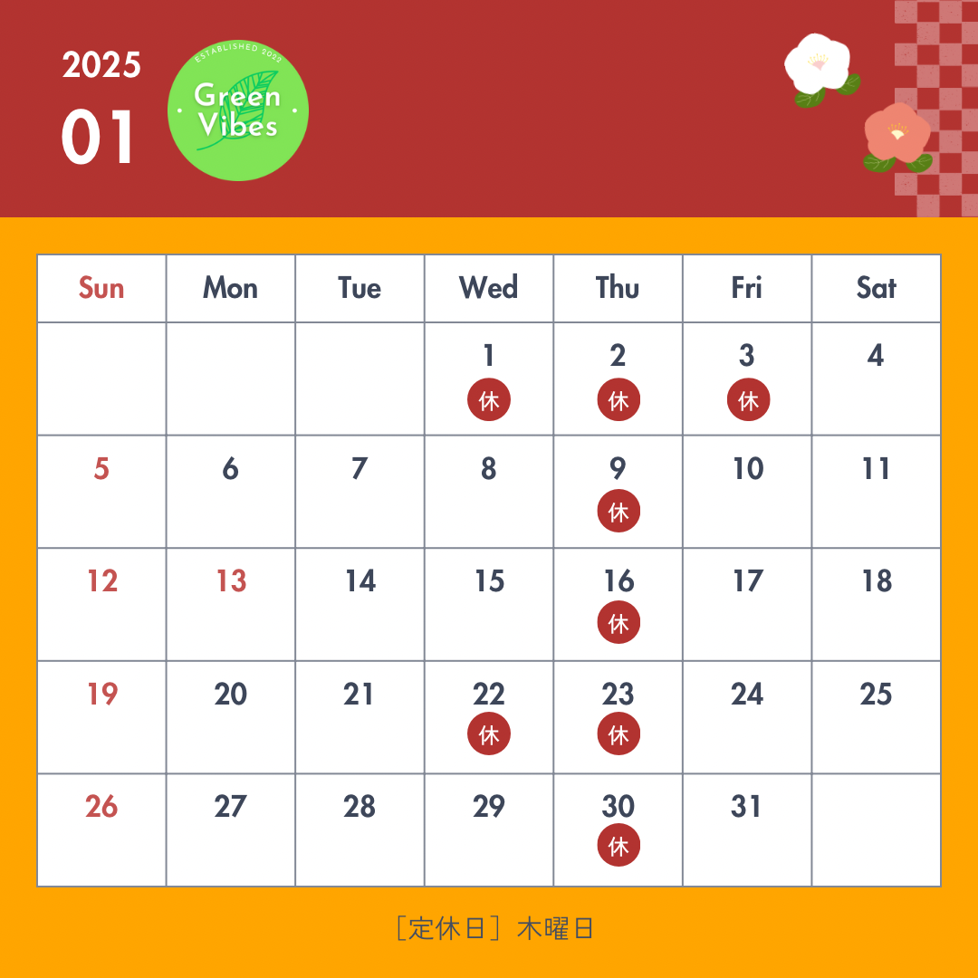 1月の営業日カレンダー