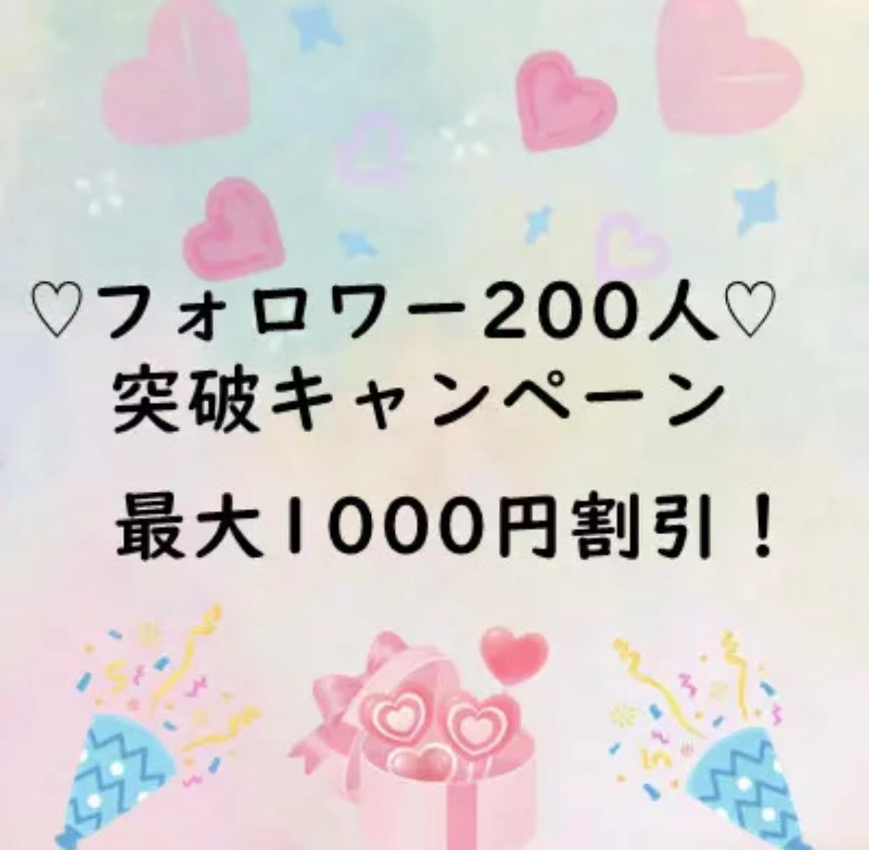 7/1～7/5、5日間限定最大1000円引きクーポン♡
