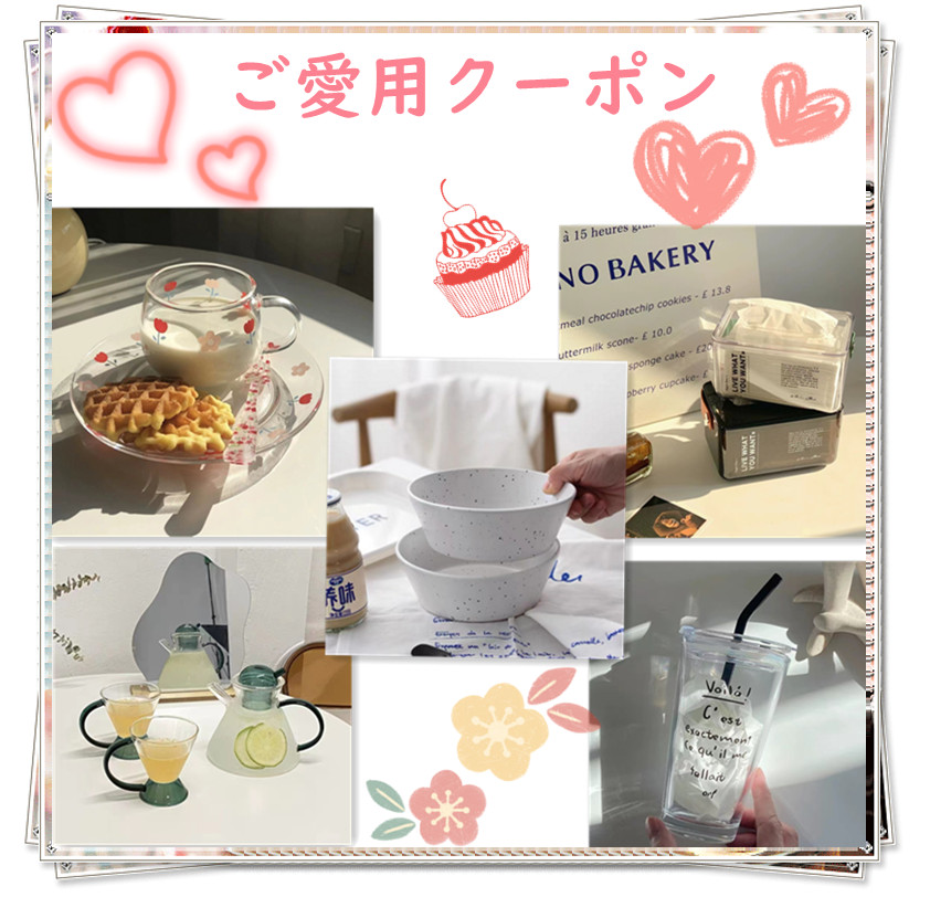 ♡最大500円OFFクーポン♡